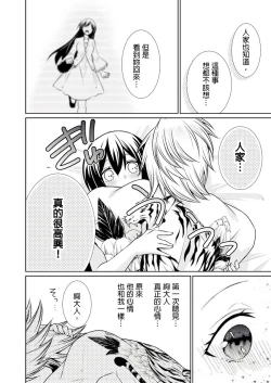 Page 177 of 黑道男大姐每晚疼爱我 第1-8話