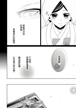 Page 181 of 黑道男大姐每晚疼爱我 第1-8話