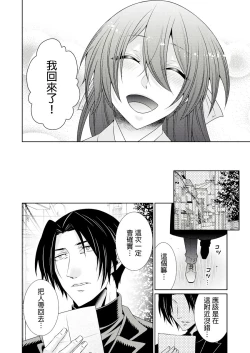 Page 183 of 黑道男大姐每晚疼爱我 第1-8話