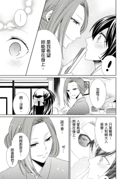 Page 195 of 黑道男大姐每晚疼爱我 第1-8話