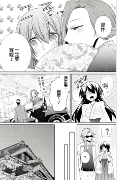 Page 199 of 黑道男大姐每晚疼爱我 第1-8話