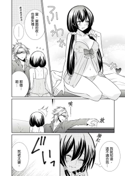 Page 202 of 黑道男大姐每晚疼爱我 第1-8話