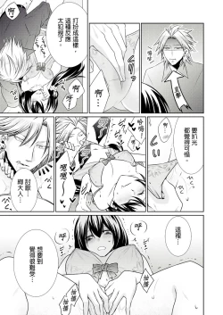 Page 205 of 黑道男大姐每晚疼爱我 第1-8話