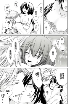 Page 207 of 黑道男大姐每晚疼爱我 第1-8話