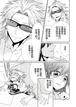 Page 47 of 黑道男大姐每晚疼爱我 第1-8話