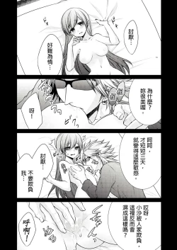 Page 61 of 黑道男大姐每晚疼爱我 第1-8話