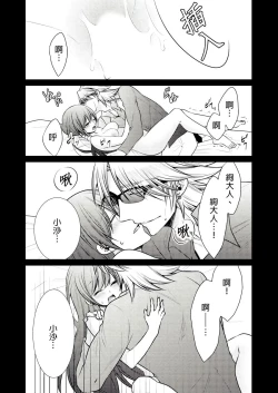 Page 63 of 黑道男大姐每晚疼爱我 第1-8話