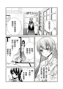 Page 66 of 黑道男大姐每晚疼爱我 第1-8話