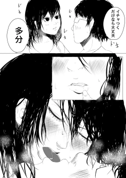 Page 16 of Byouin Shussan no Susume