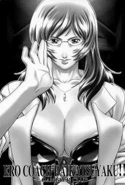 Page 2 of Ero Coach Daikatsuyaku