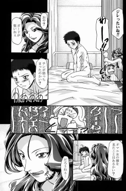 Page 54 of Ero Coach Daikatsuyaku