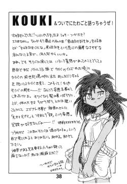 Page 38 of Shamanic Duellist