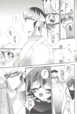 Page 10 of Ren'ai suiso