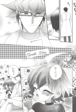 Page 12 of Ren'ai suiso