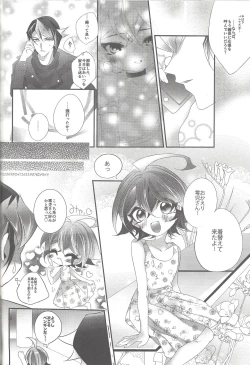 Page 19 of Ren'ai suiso