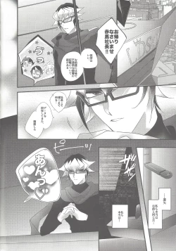 Page 41 of Ren'ai suiso