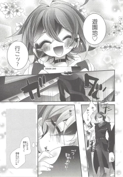 Page 44 of Ren'ai suiso