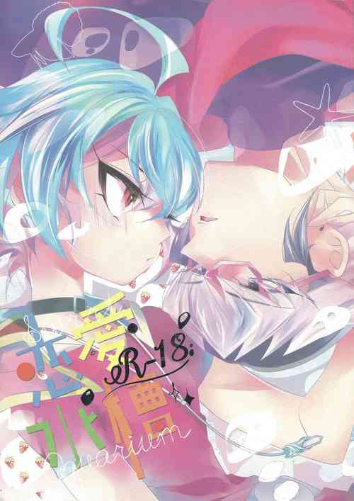 Download Ren'ai suiso