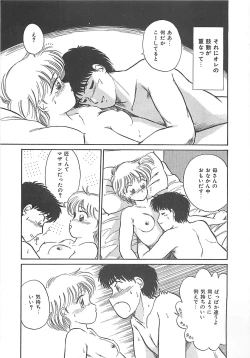 Page 103 of Heartful Days