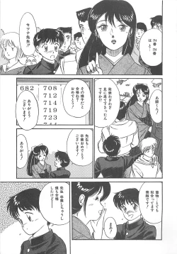 Page 111 of Heartful Days