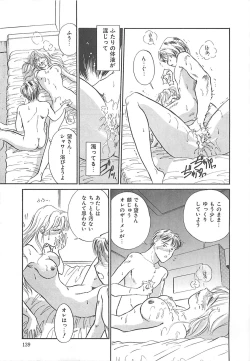 Page 139 of Heartful Days