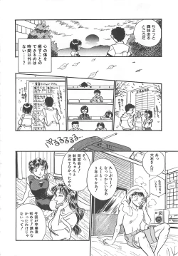 Page 151 of Heartful Days