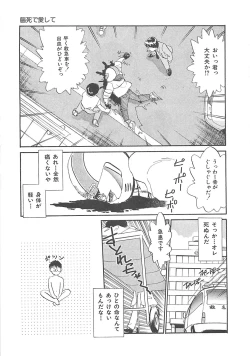 Page 45 of Heartful Days