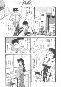 Page 65 of Heartful Days