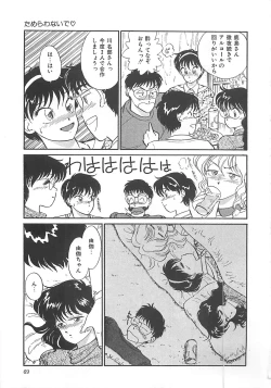 Page 69 of Heartful Days