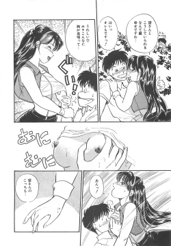 Page 84 of Heartful Days