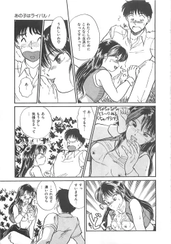 Page 85 of Heartful Days