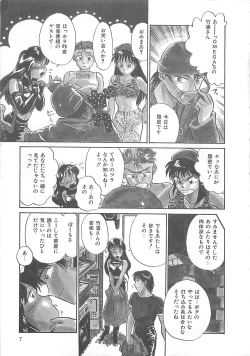 Page 8 of Heartful Days