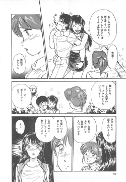 Page 90 of Heartful Days