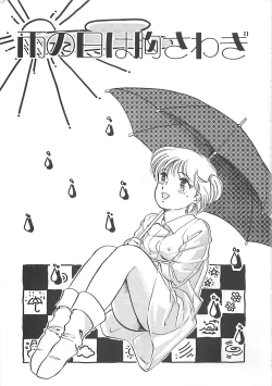 Page 93 of Heartful Days