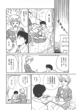 Page 96 of Heartful Days