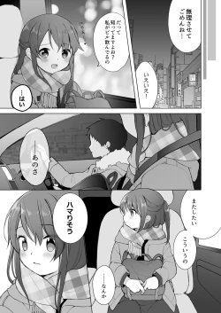 Page 17 of Naka no Ii Ojifuu Car Sex o Suru Hanashi