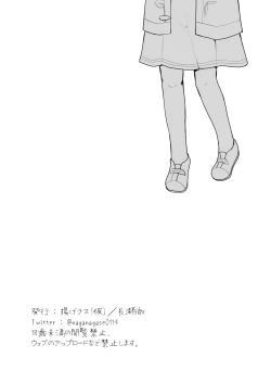 Page 19 of Naka no Ii Ojifuu Car Sex o Suru Hanashi