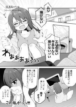 Page 3 of Naka no Ii Ojifuu Car Sex o Suru Hanashi