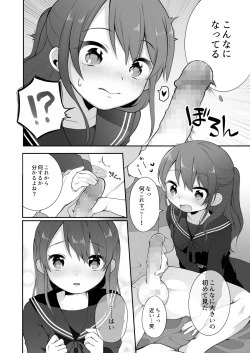 Page 8 of Naka no Ii Ojifuu Car Sex o Suru Hanashi