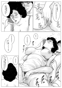 Page 59 of Haha ni Koishite Part 4 < Remake Ban >