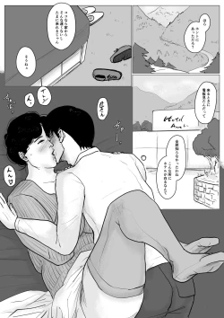 Page 84 of Haha ni Koishite Part 4 < Remake Ban >