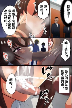 Page 40 of Obenjo to Kashita Hinoki Megumi. Kyonyuu Seitokaichou ga Seishori Maso Benki ni Ochiru made