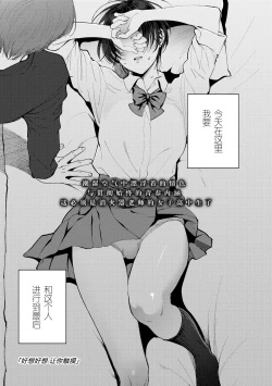 Page 2 of Furete Hoshikute Tamaranai | 好想好想 让你触摸