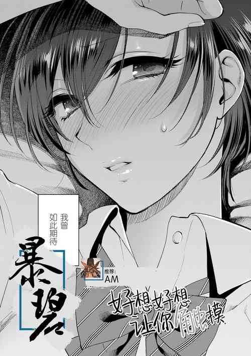 Download Furete Hoshikute Tamaranai | 好想好想 让你触摸