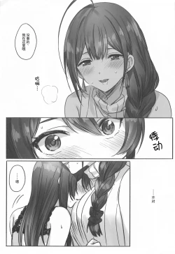 Page 13 of Naisho no Aji