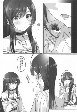 Page 17 of Naisho no Aji