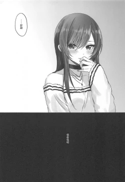 Page 21 of Naisho no Aji