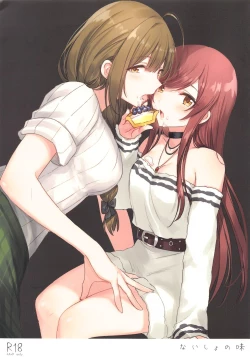 Page 2 of Naisho no Aji