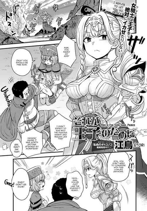 Download Sore ga Ouji no Tame ni | This is for Your Sake, Prince