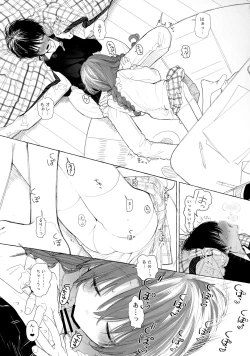 Page 15 of Shin Nitamonodooshi Bangaihen Chotto Mirai no Ohanashi.